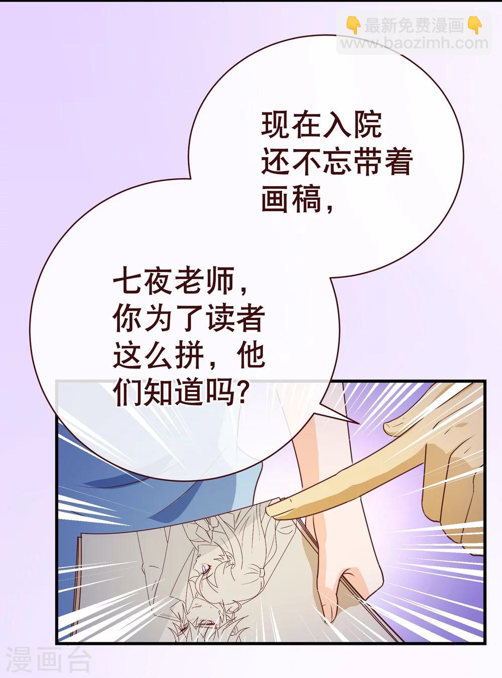 第123话 第一季终18