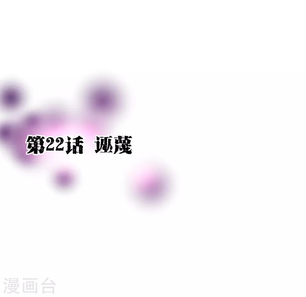 第22话 污蔑1