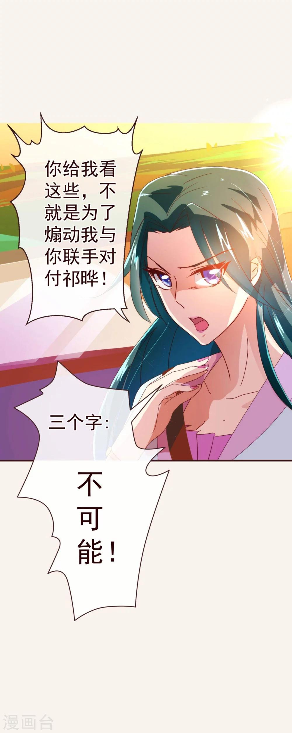 第46话 重逢117