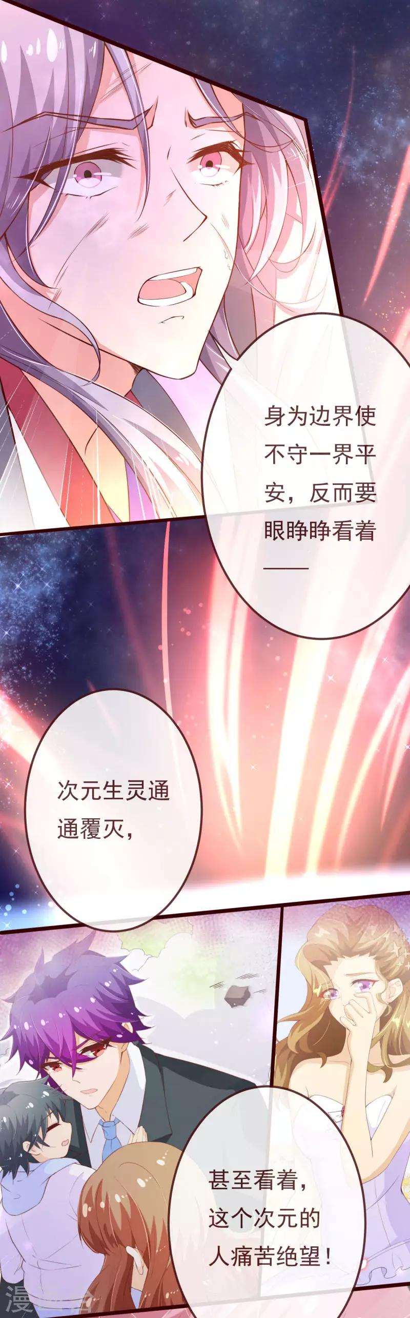 第2季106话 天罚8