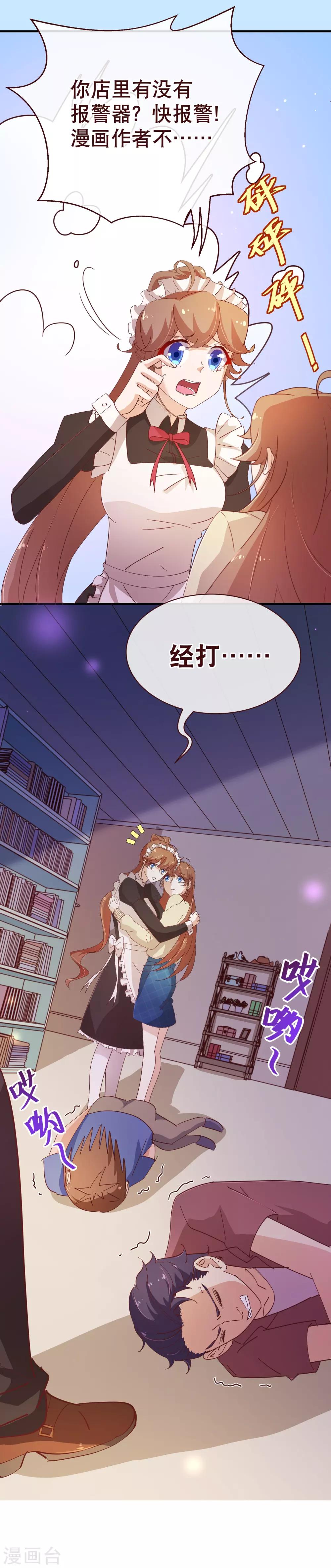 第2季17话 出现6