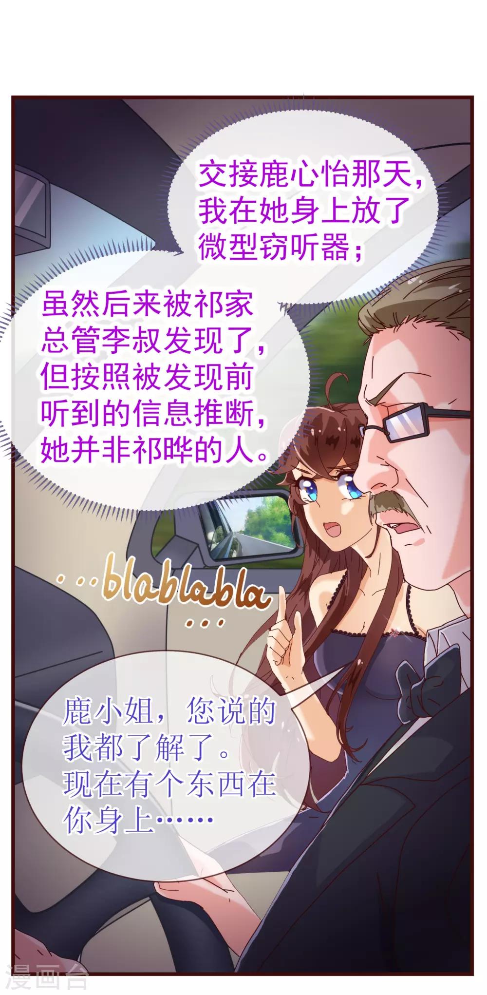 第22话 污蔑10