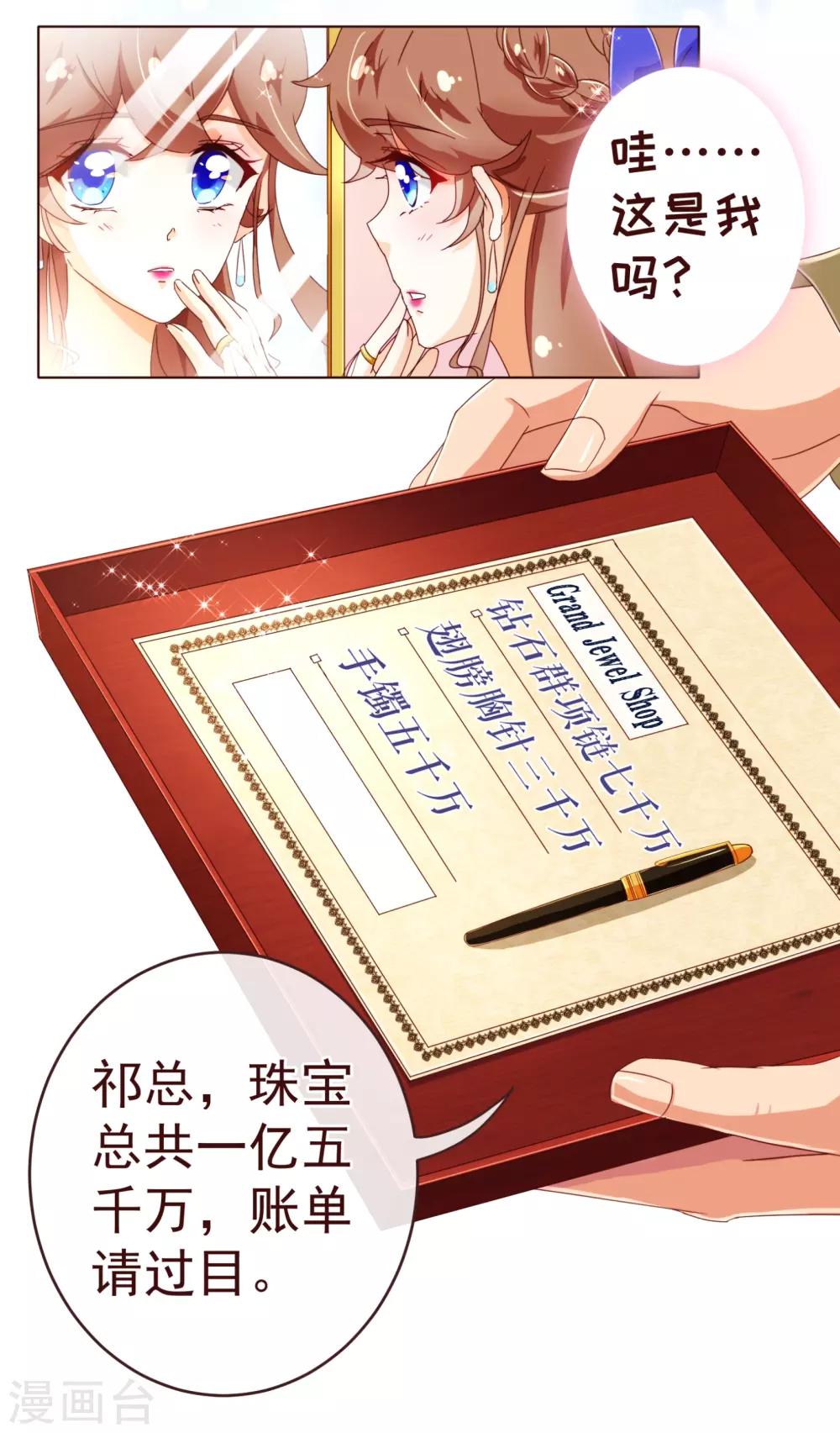 第72话 礼物2