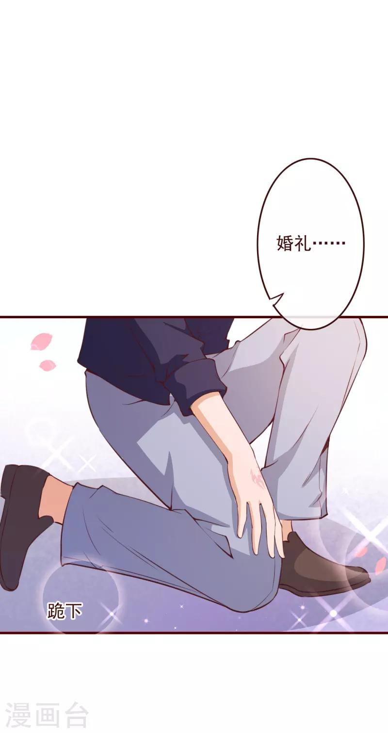 第2季73话 婚礼，定在晚上可以吗？6