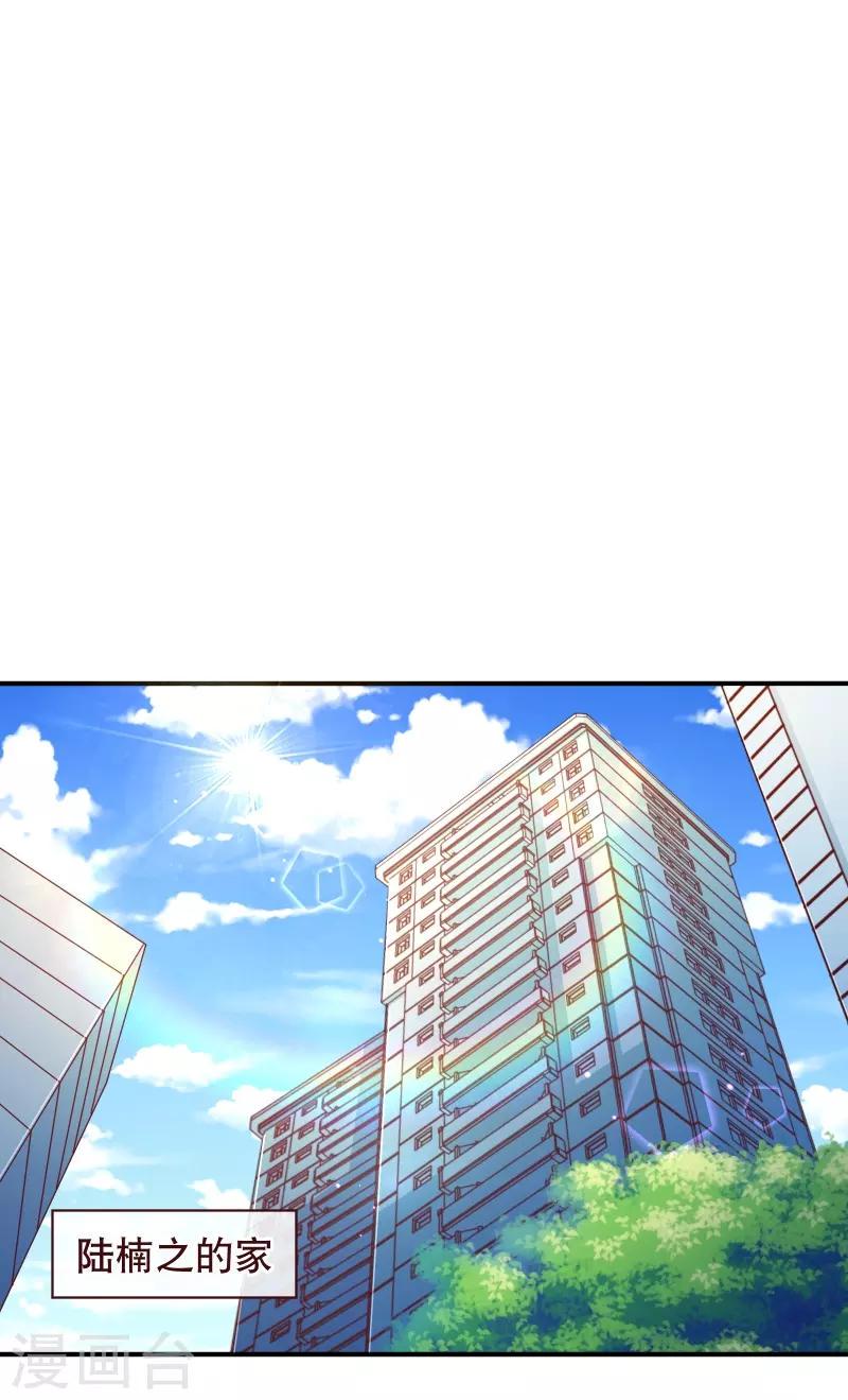 第2季58话 那我进来咯2