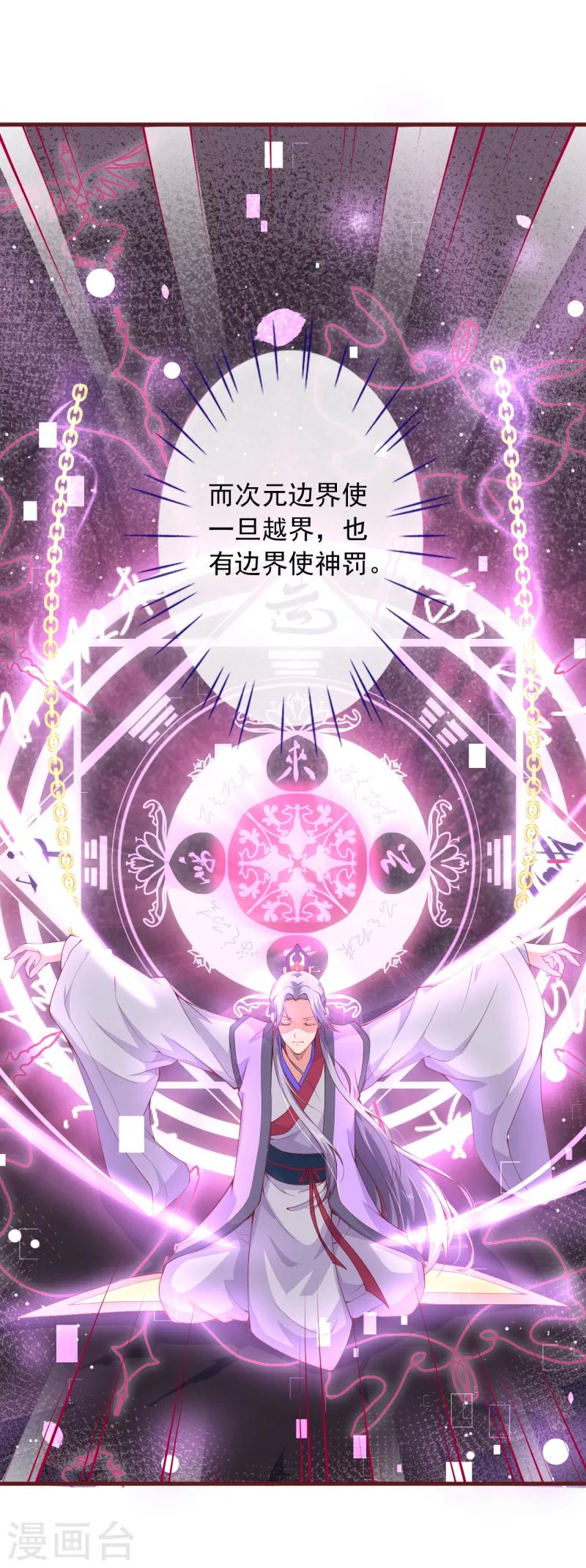 第2季103话 想到办法了8