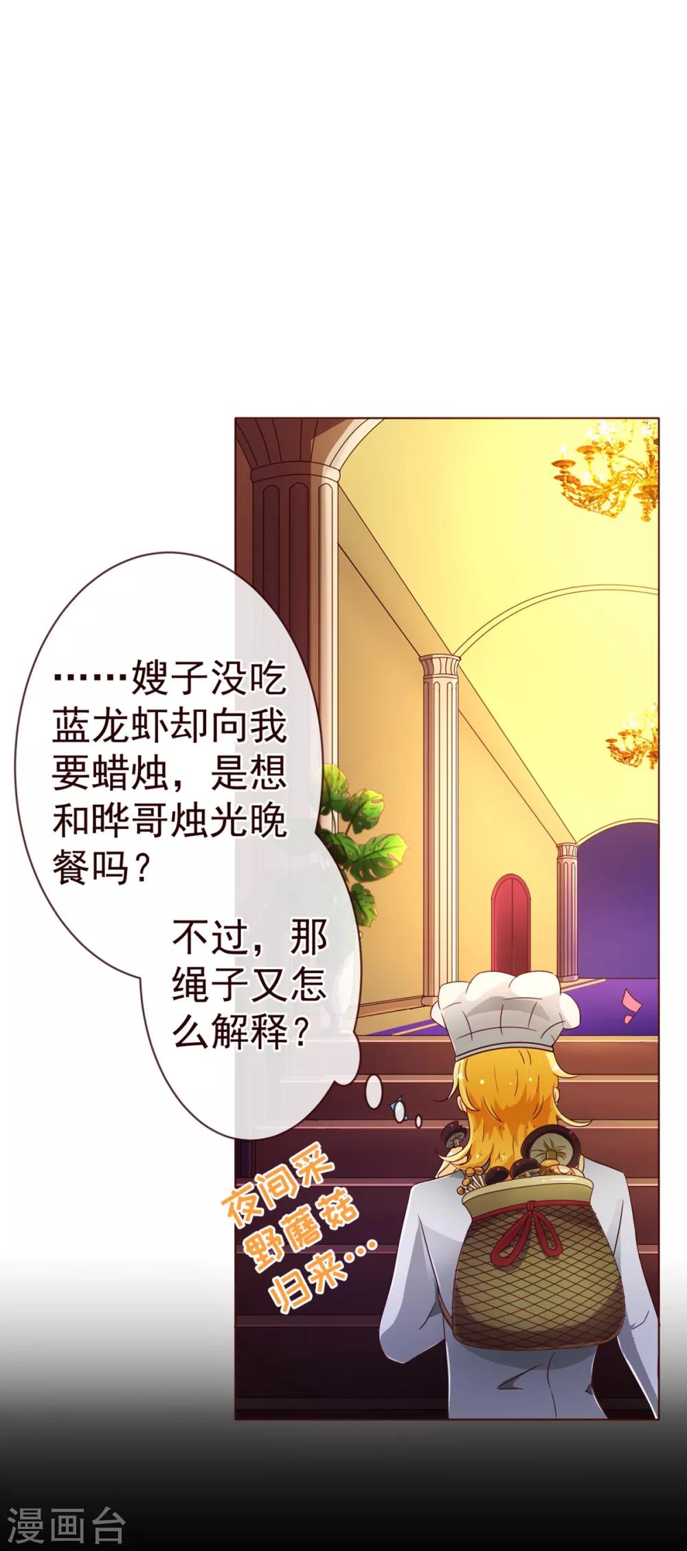 第82话 烛光2