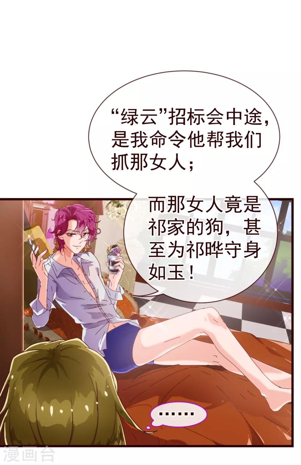 第22话 污蔑6