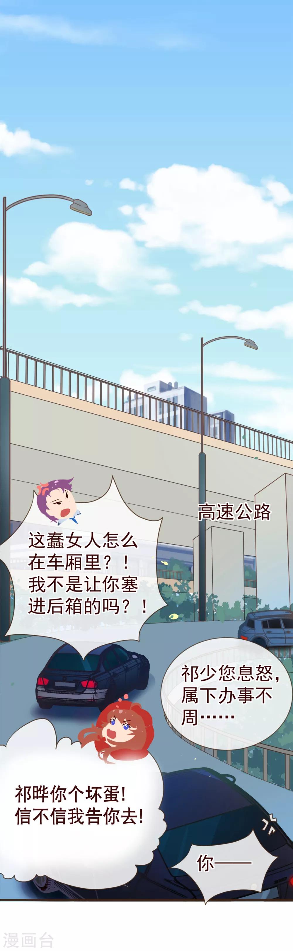 第7话 坏人13