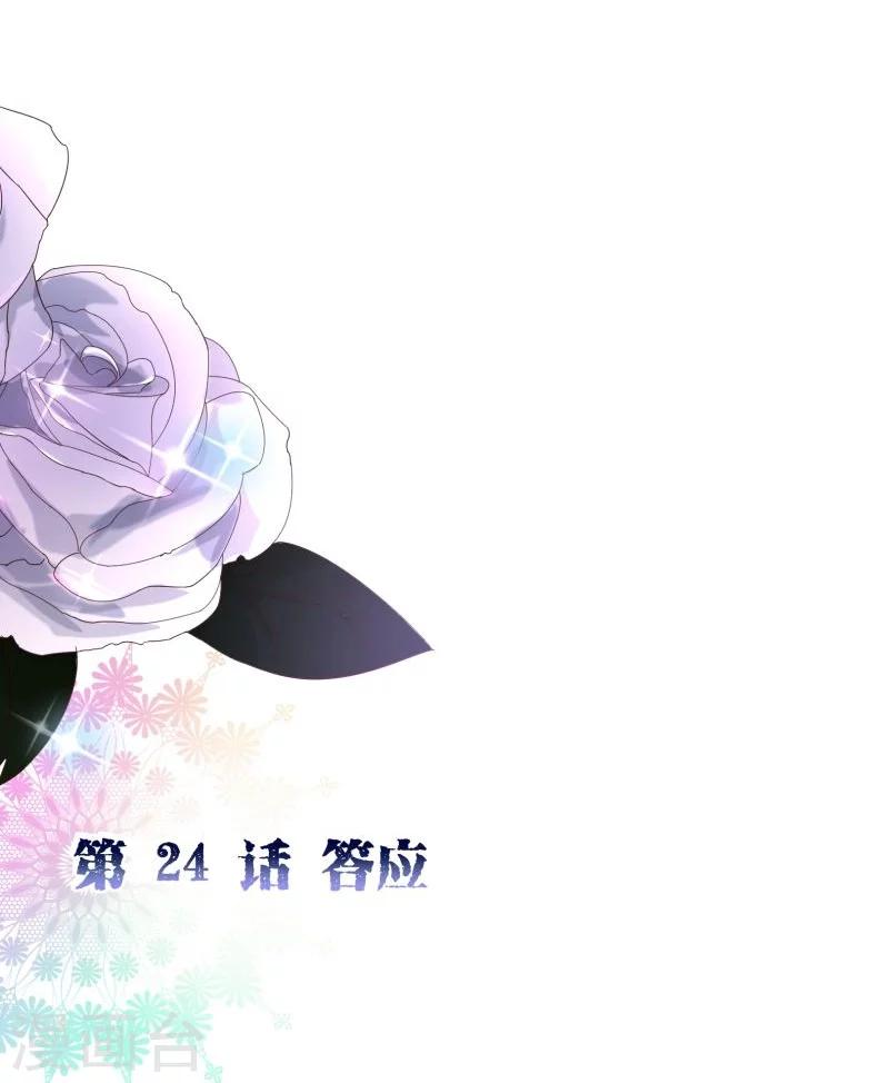 第2季24话 答应1