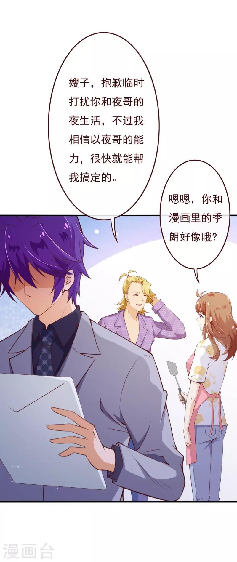 第2季72话 干脆结婚吧5