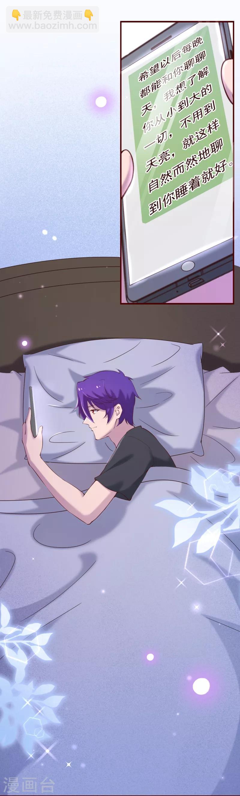 第2季69话 粑粑你骗人！29