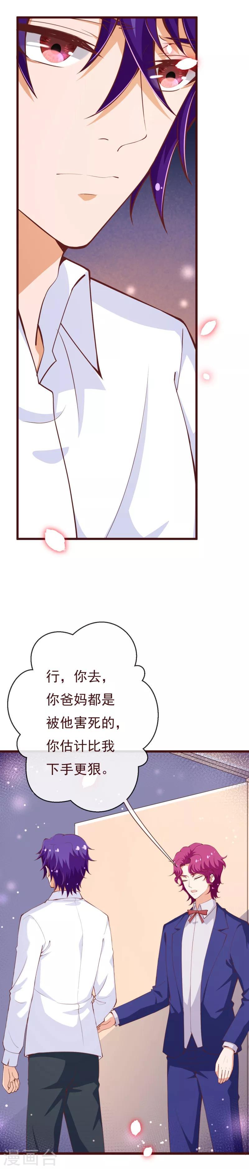 第2季105话 别这样安慰我5