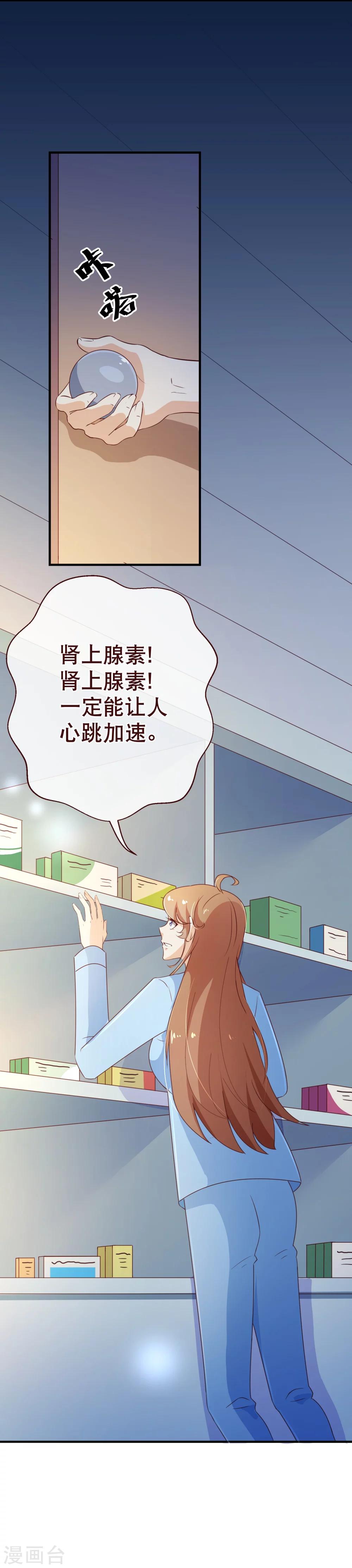 第123话 第一季终12