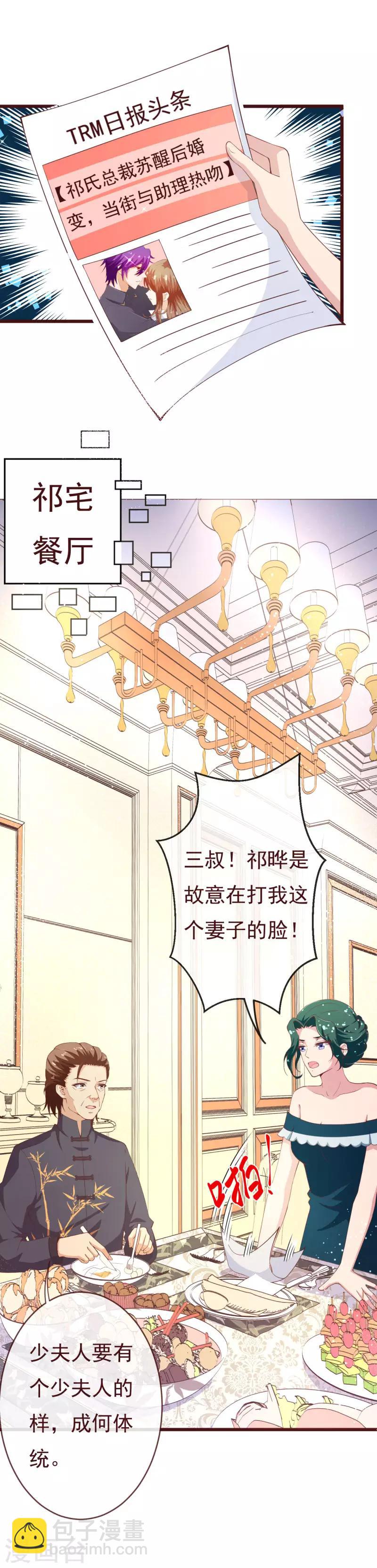 第2季92话 我的妻子只有一个1