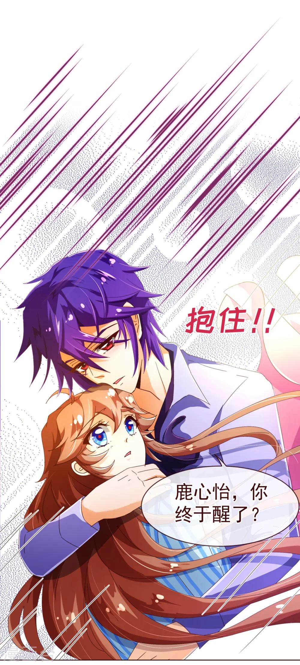 第79话 苏醒29