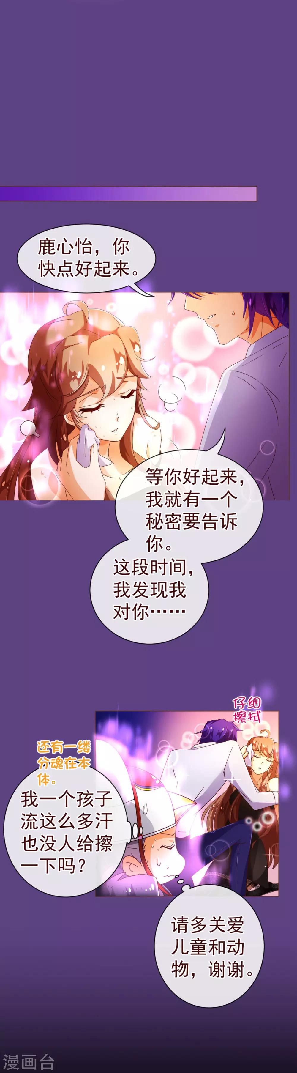 第84话 秘密212