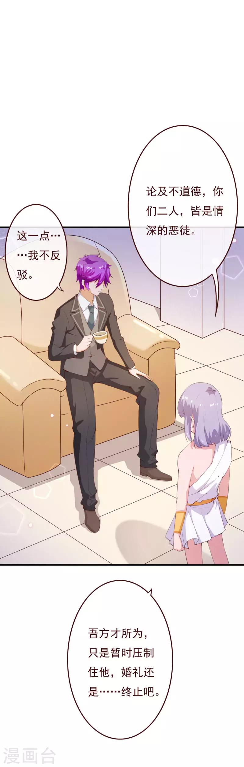 第2季77话 婚礼……终止吗？4