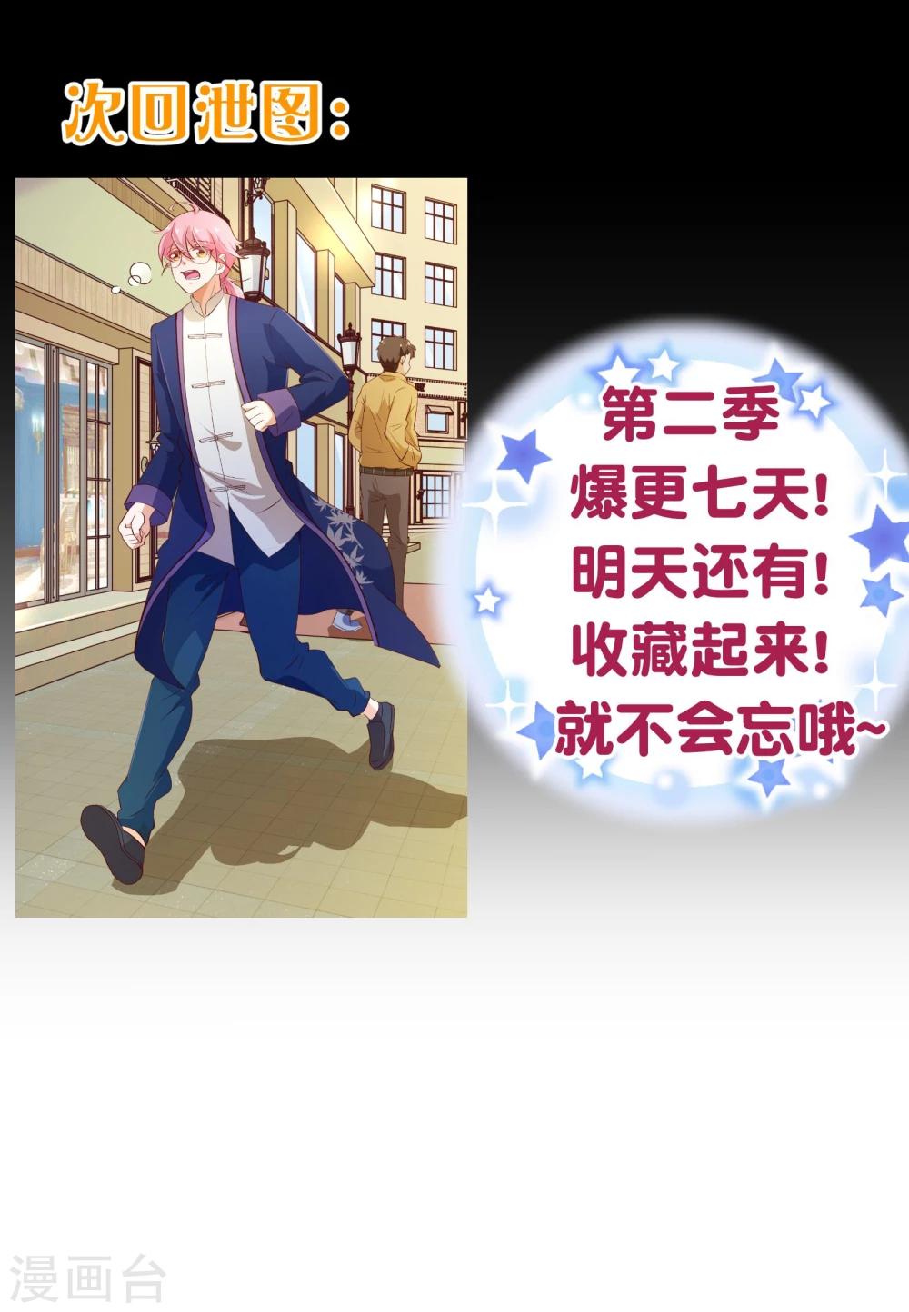 第2季4话 相思18