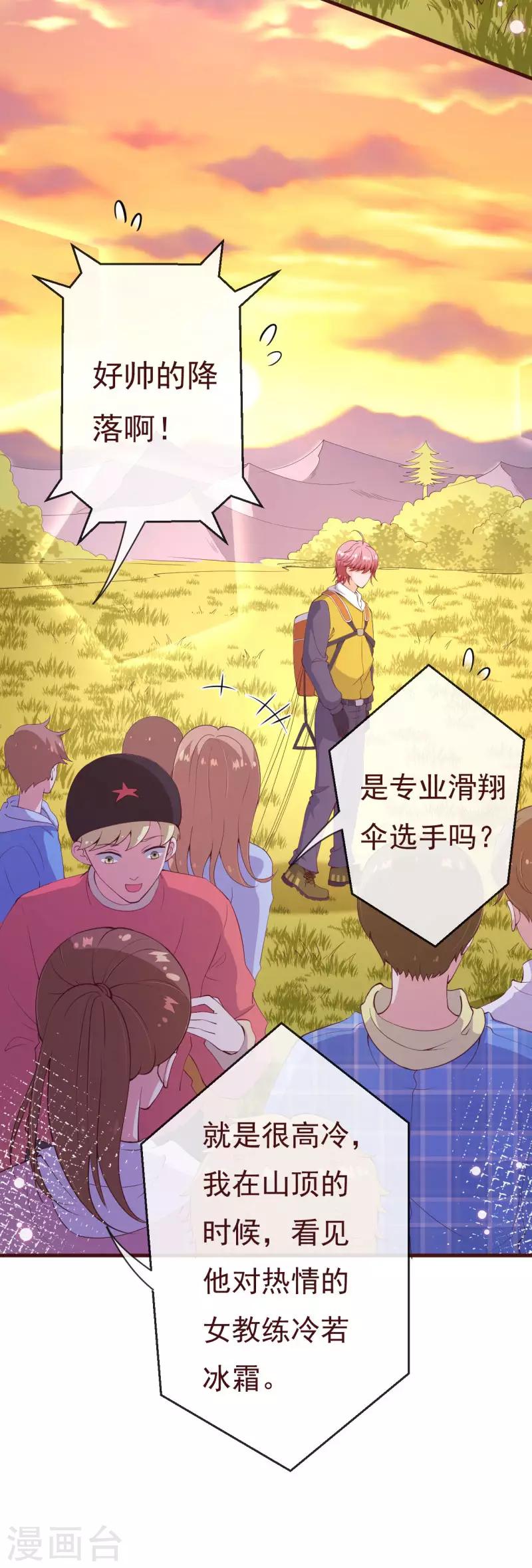 第2季89话 夫人，我就皮一下24