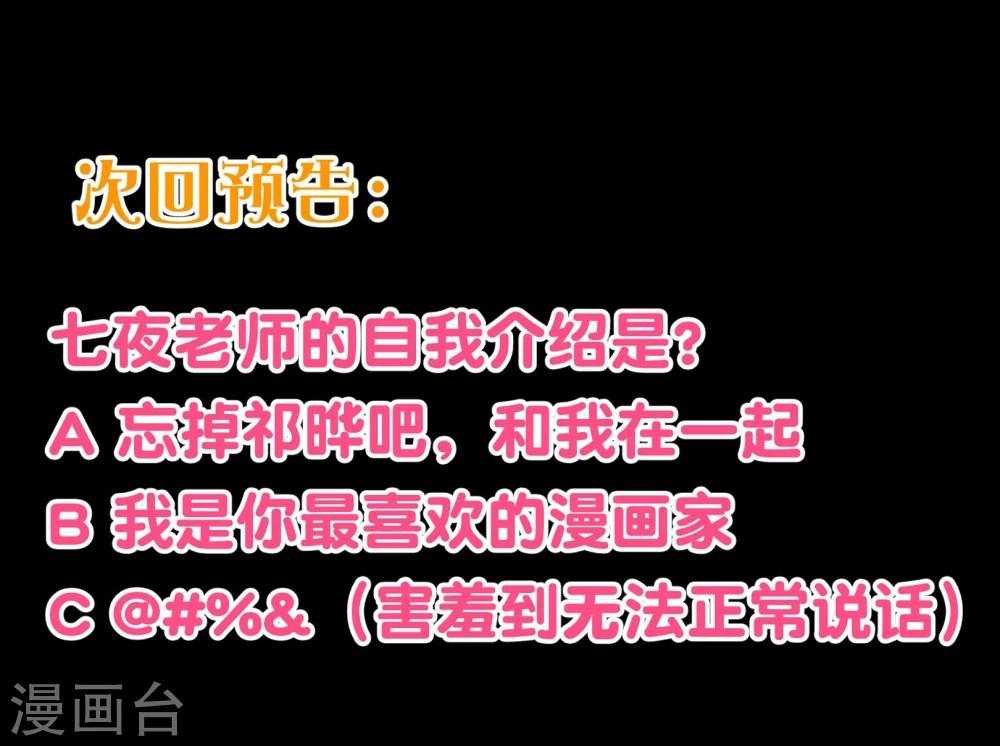 第2季6话 相遇22