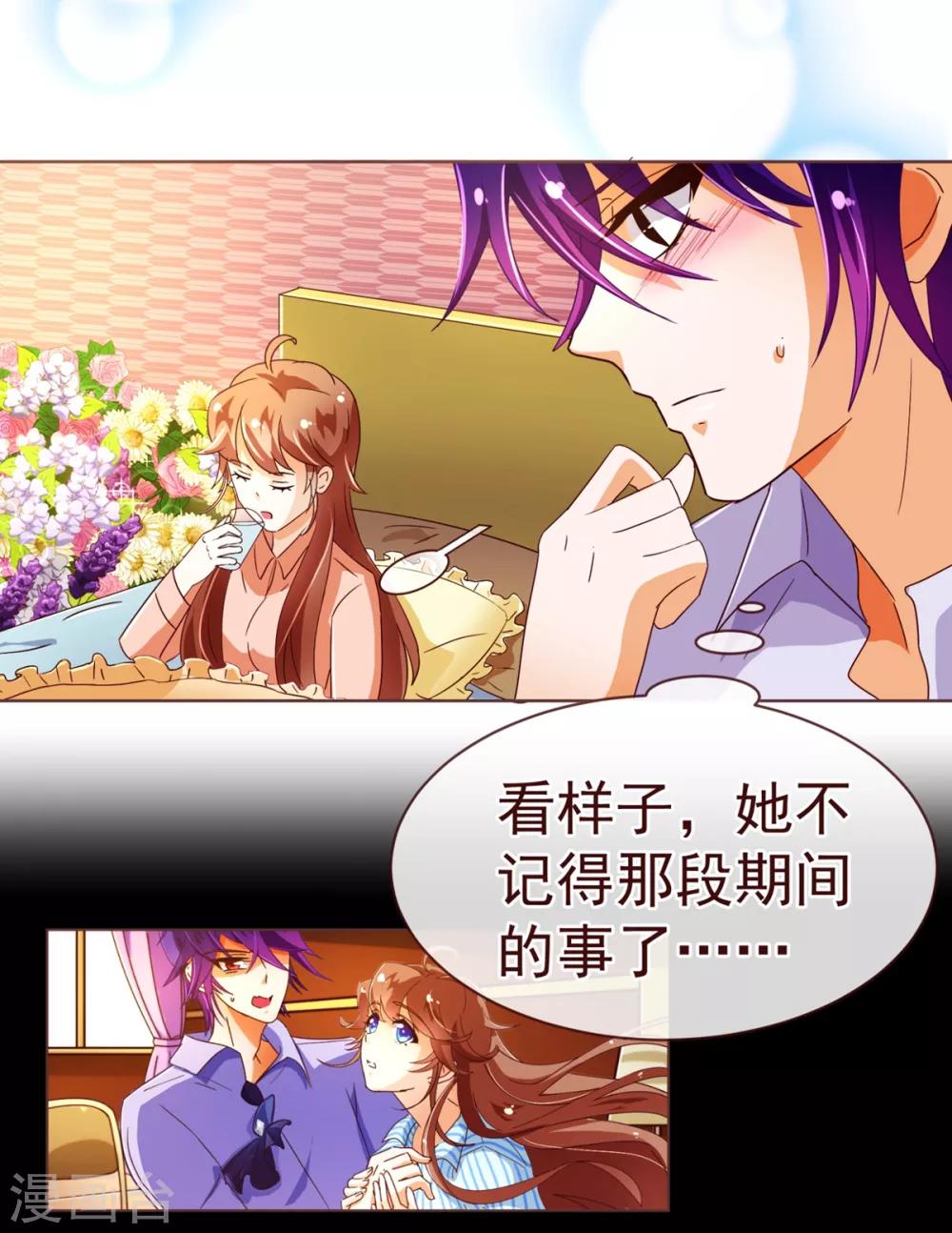 第85话 遗忘17