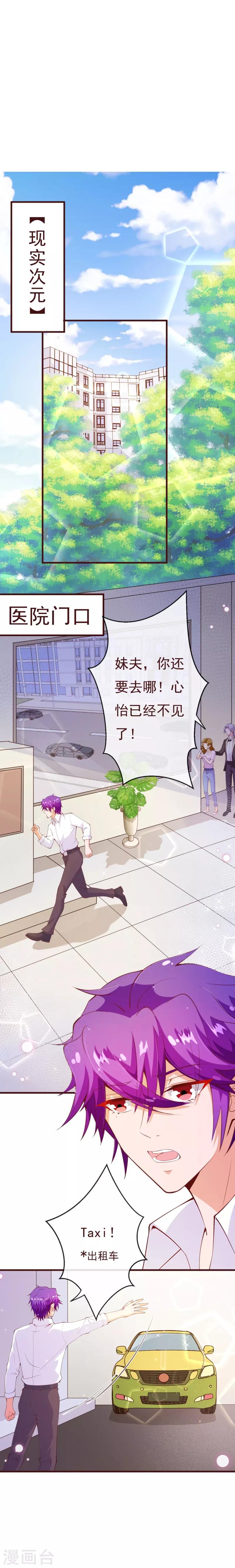 第2季87话 七夜的杀机2