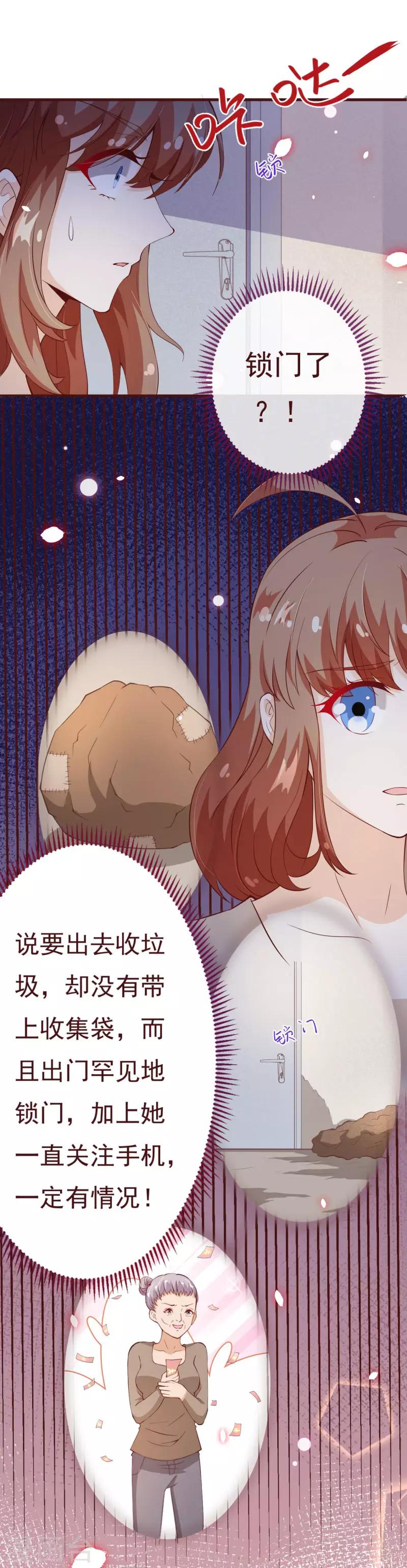 第2季84话 我要你看着她消失11