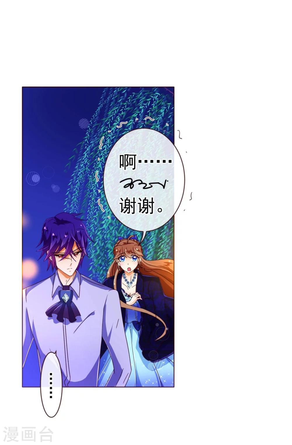 第74话 香水10