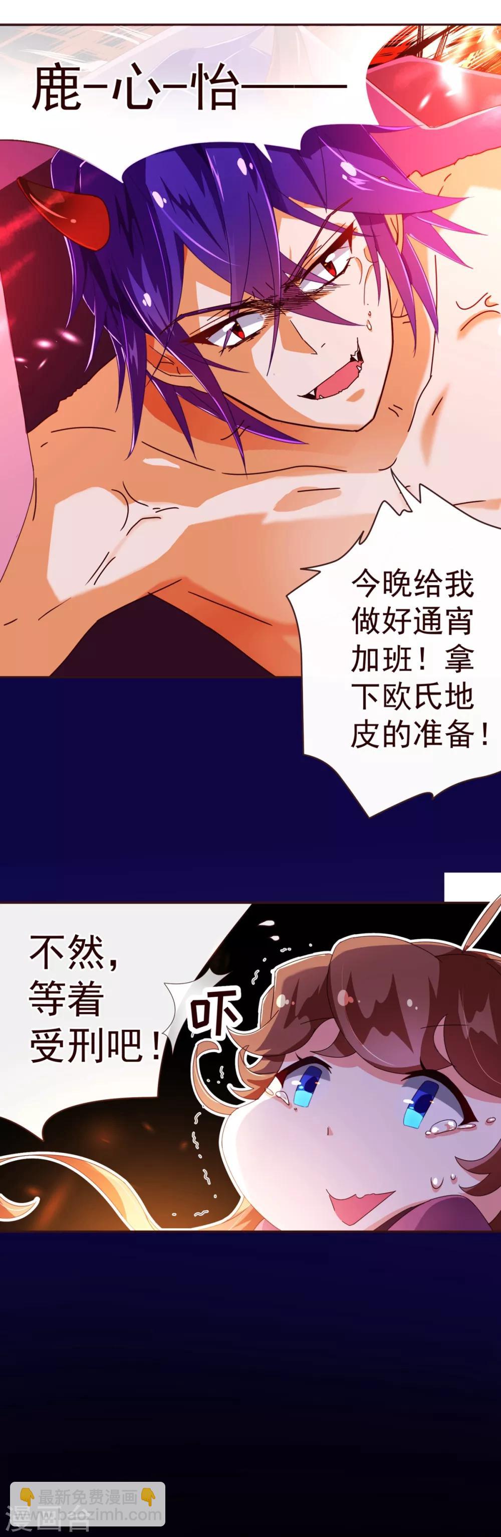 第64话 误会14