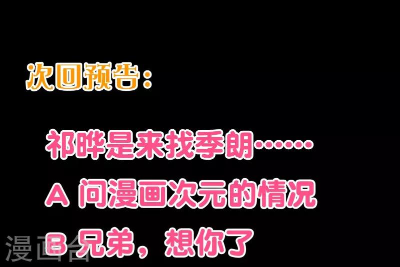 第2季56话 季少21