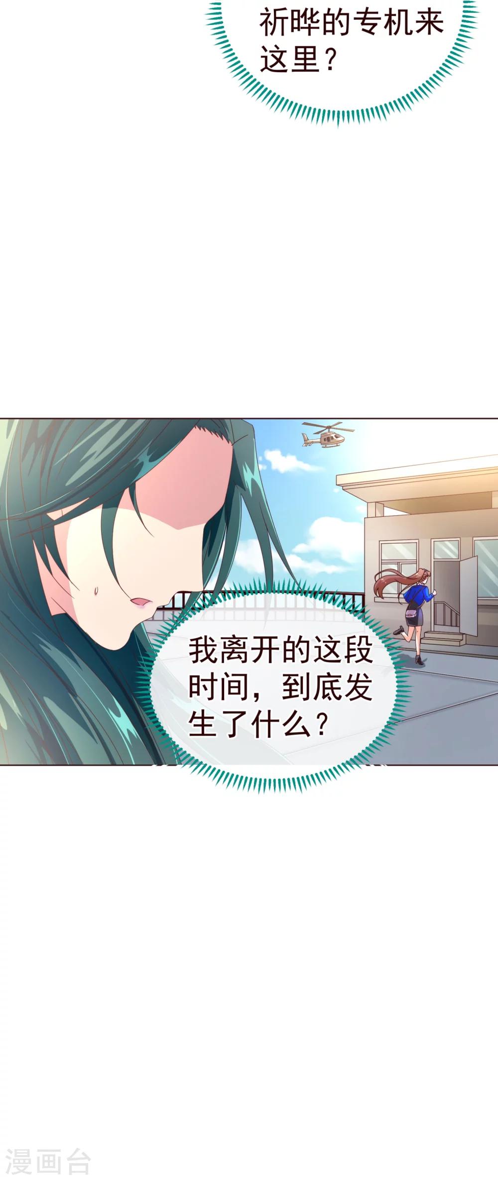 第40话 迟到23