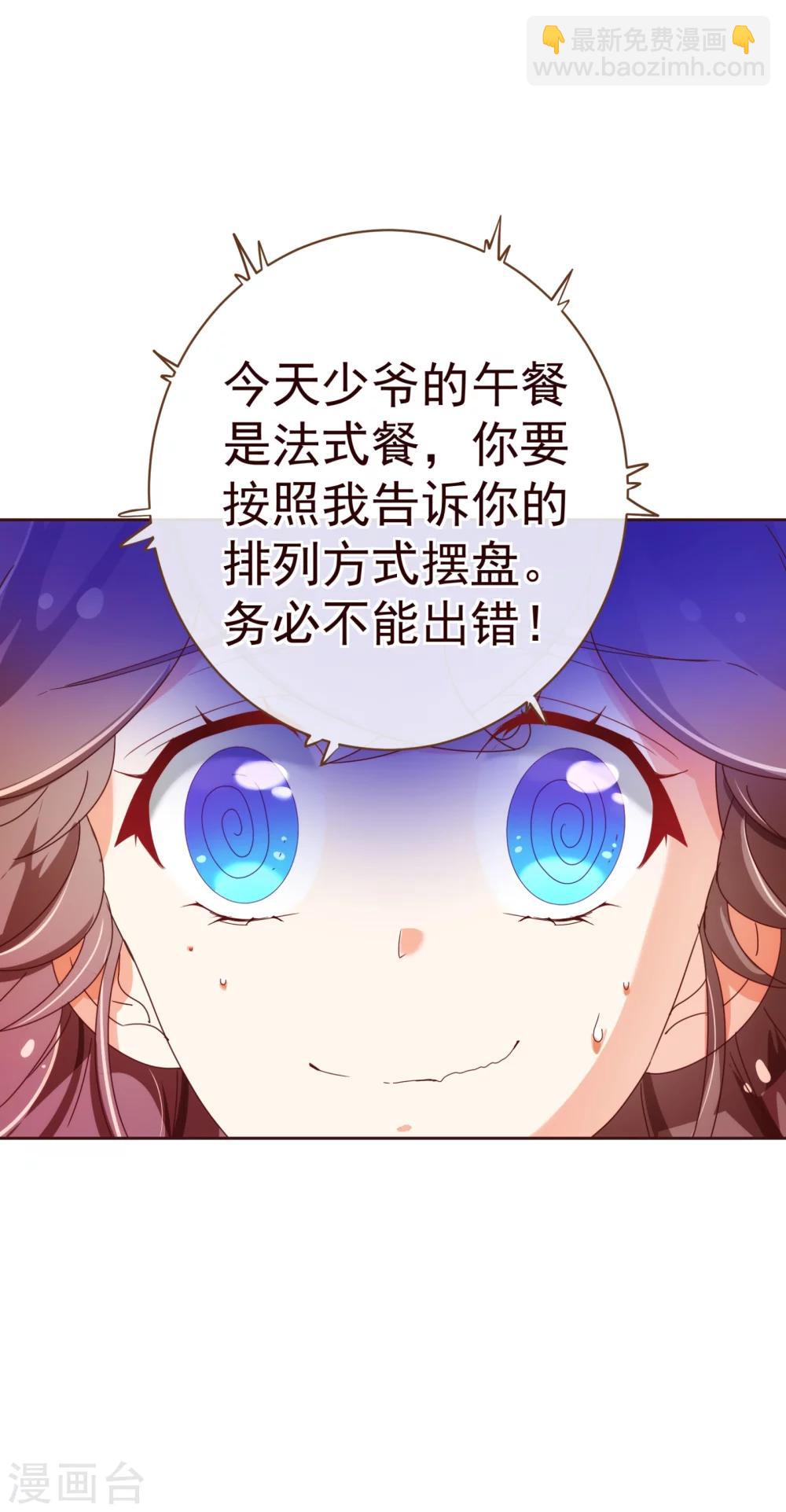 第36话 侍餐8