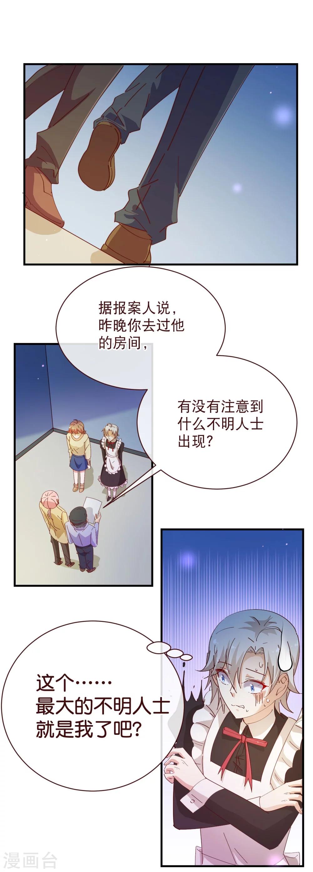 第2季19话 吞剑8
