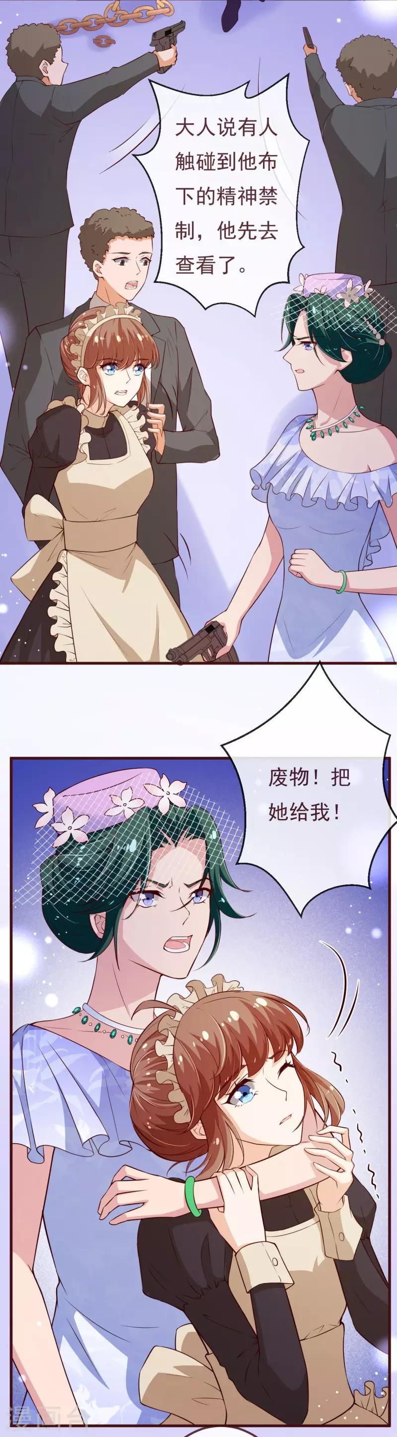 第2季112话 把她关起来14