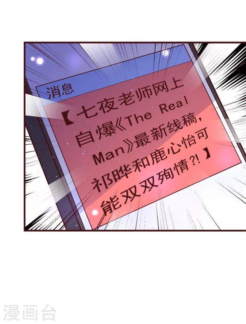 第2季88话 我决意和你同生共死11