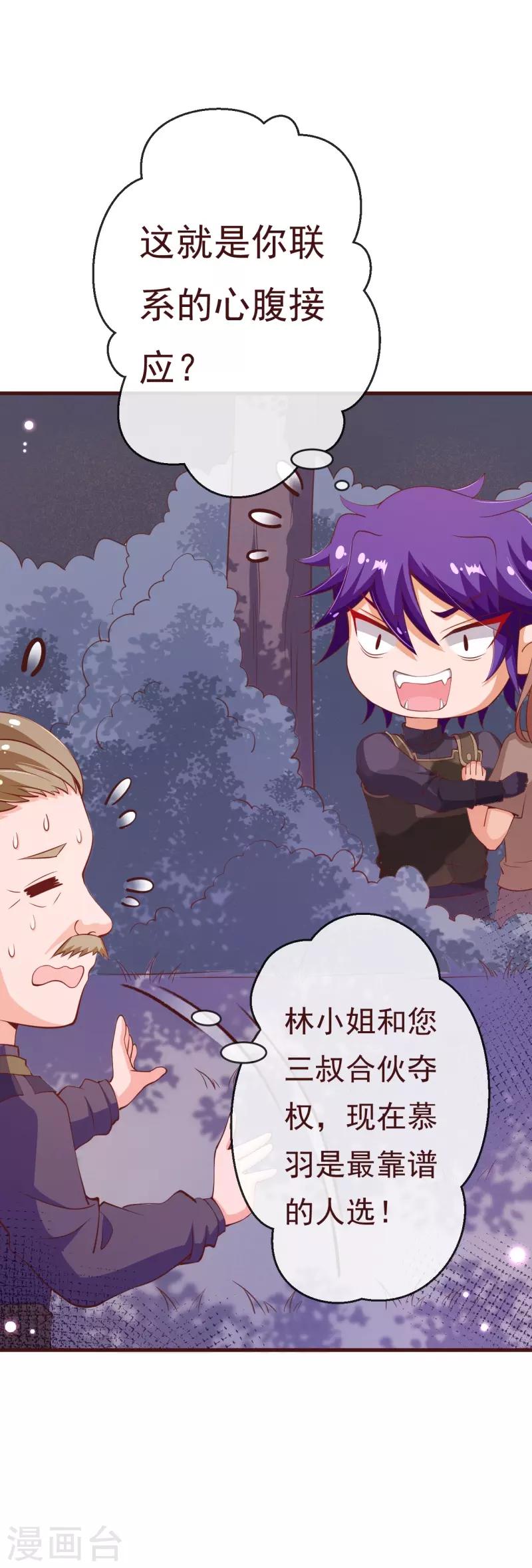 第2季90话 相爱相杀的兄弟俩5