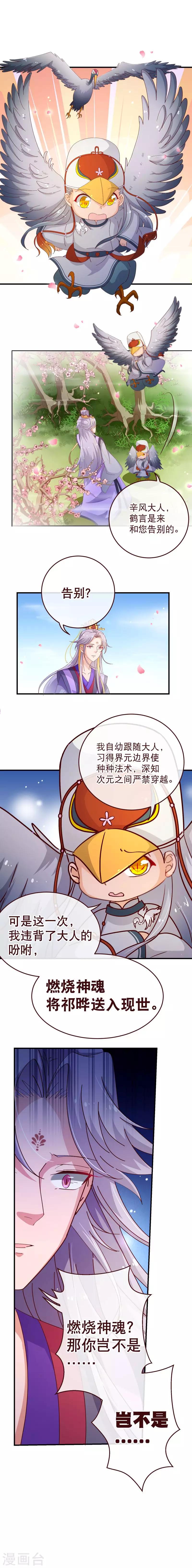 第2季49话 代价2
