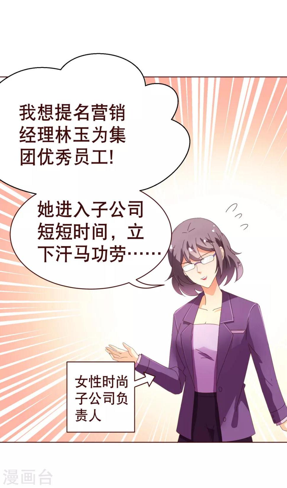 第93话 表彰11