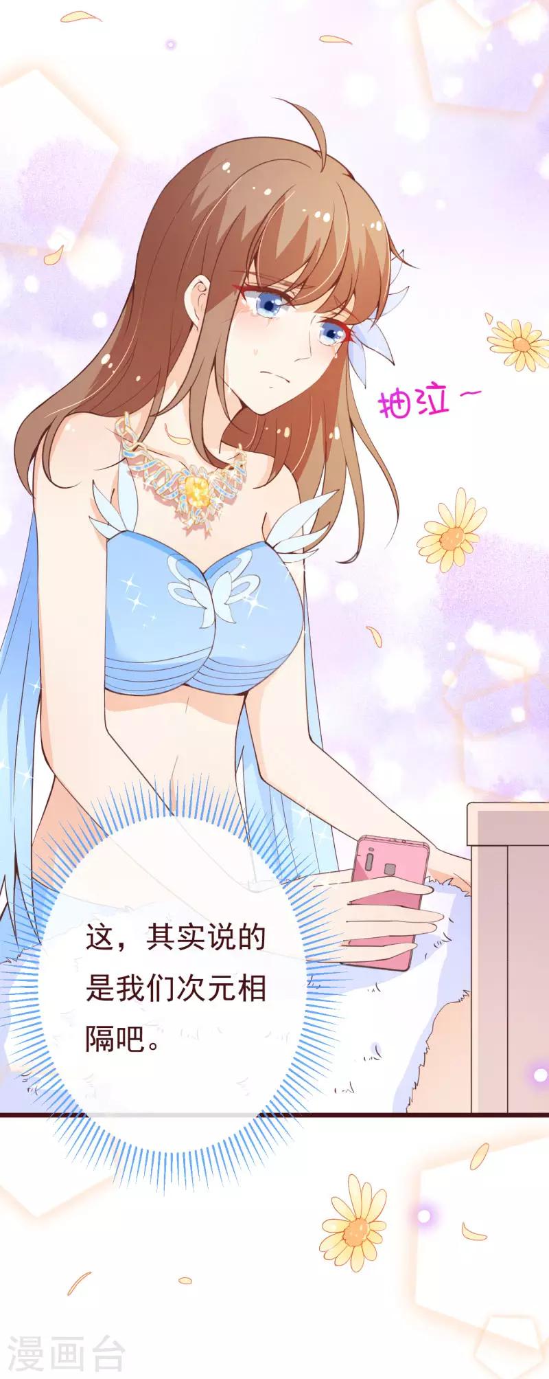 第2季93话 总裁的浪漫新婚15