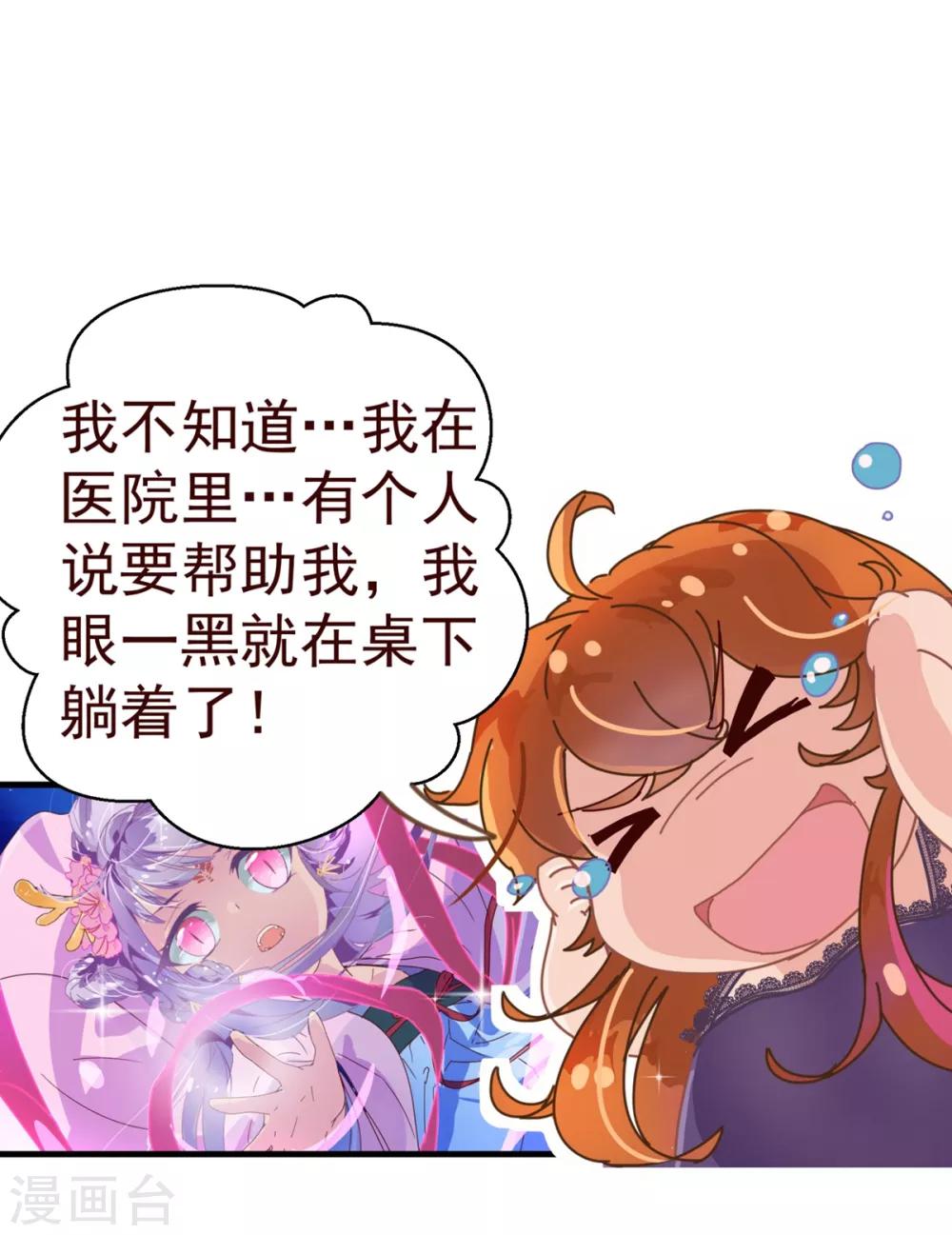 第9话 梓笙11