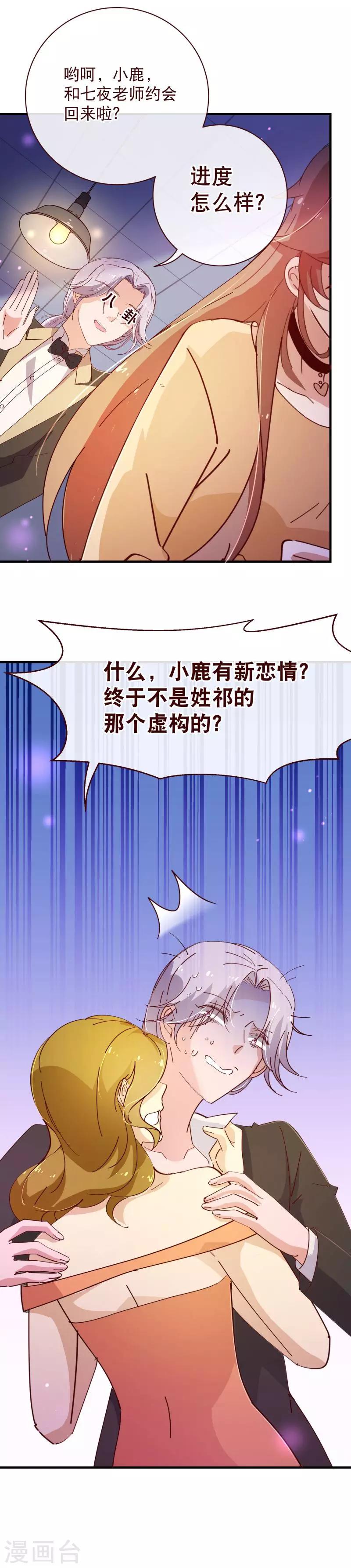 第2季25话 分量7