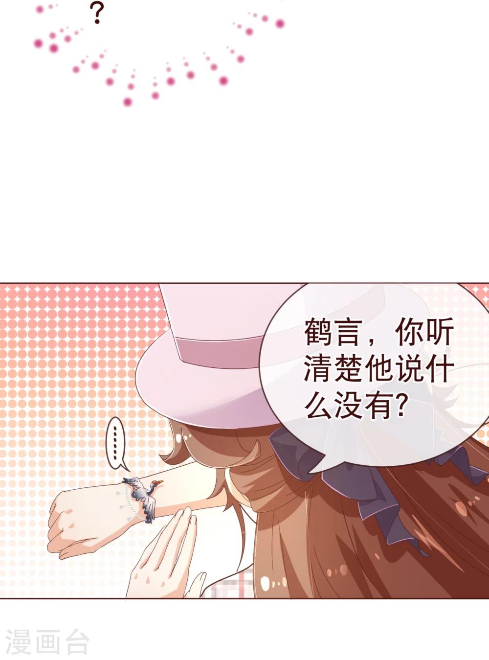 第99话 聚会9