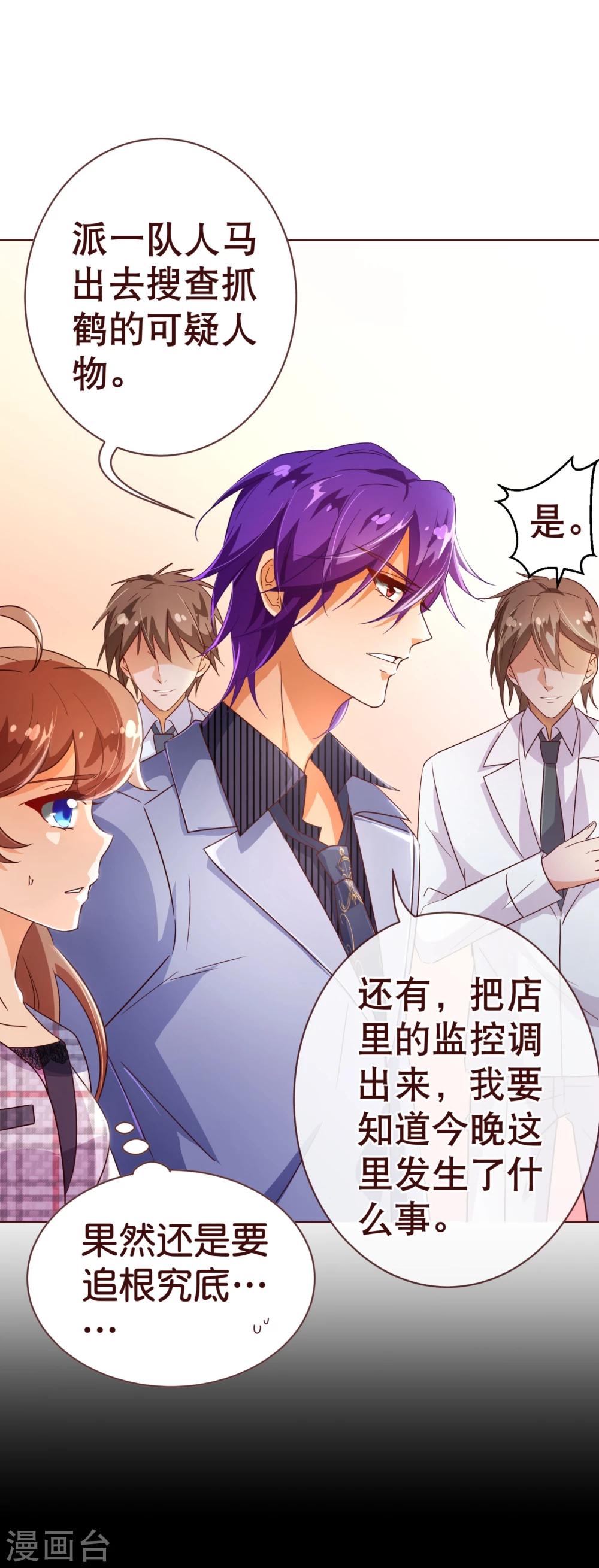 第105话 驱逐20