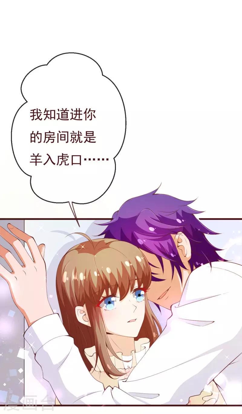 第2季91话 越来越喜欢你1