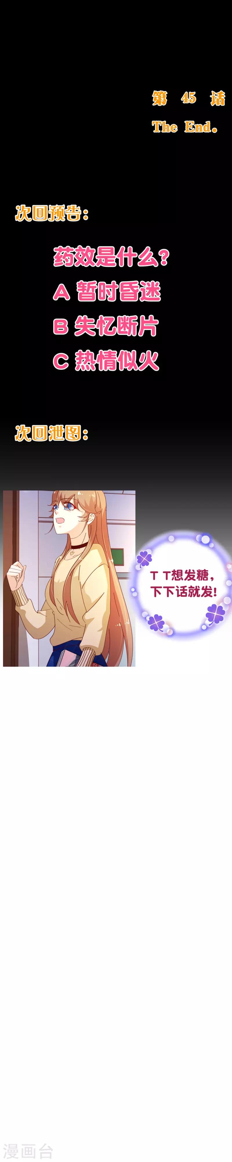 第2季45话 激战8