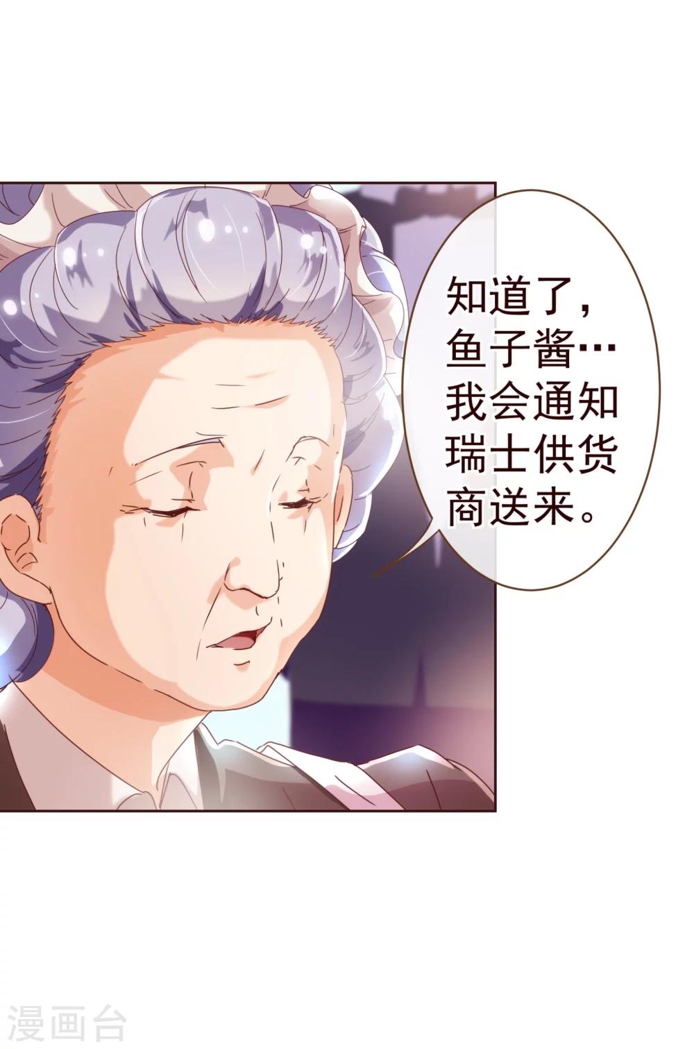 第36话 侍餐5