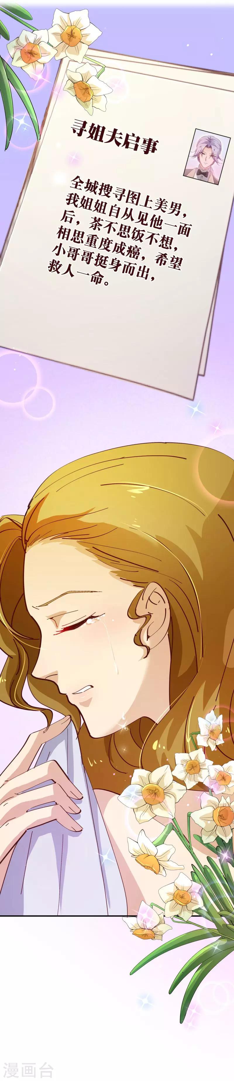 第2季25话 分量5