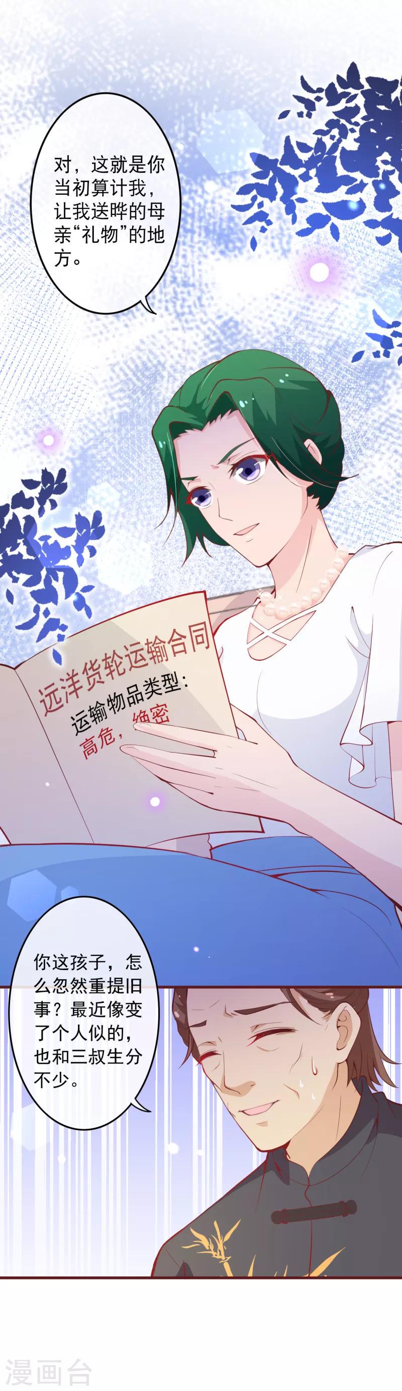 第2季101话 清理无主次元的条件13