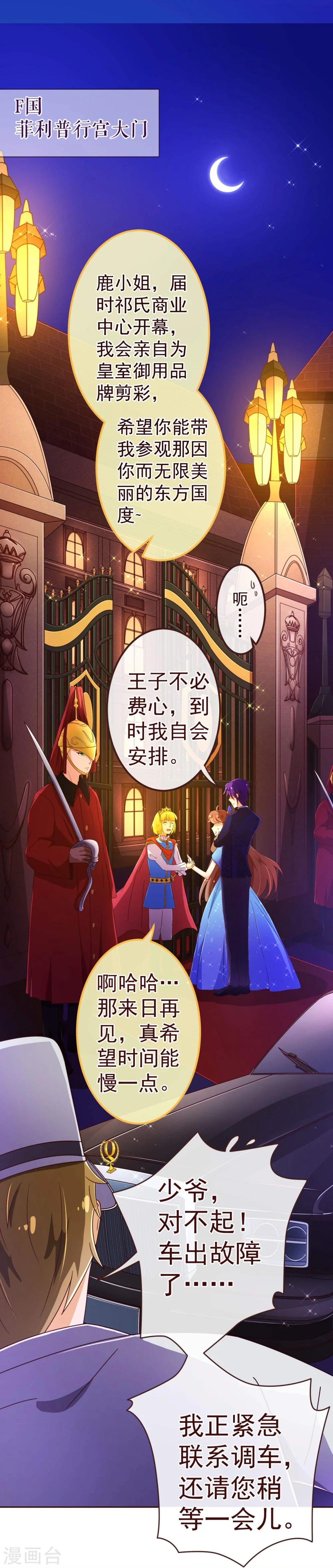 第74话 香水3